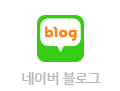http://blog.naver.com/5568282